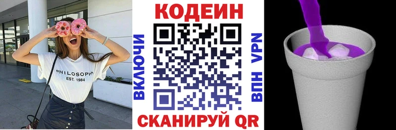 ОМГ ОМГ зеркало  Бикин  Codein напиток Lean (лин) 