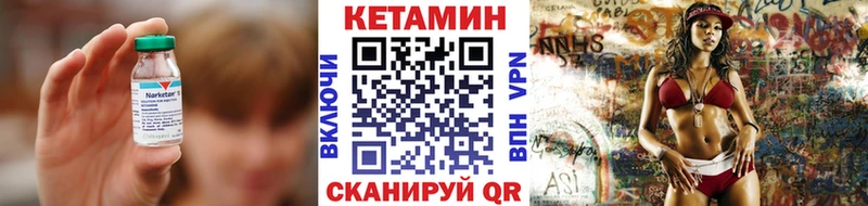даркнет официальный сайт  Бикин  КЕТАМИН ketamine 