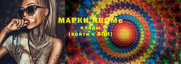 марки nbome Аркадак