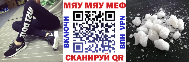 МЯУ-МЯУ мука  Бикин 