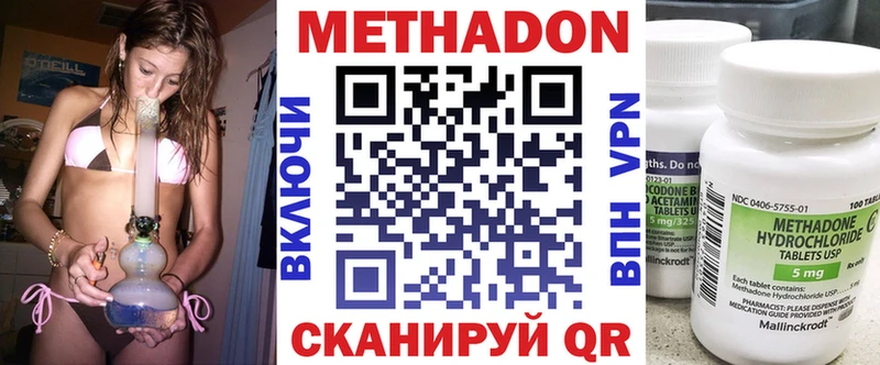 МЕТАДОН VHQ  Бикин 